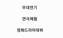 굿액터 연기학원
