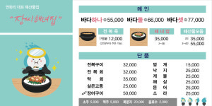 장씨해녀집 연화리본점