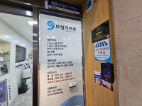 보청기프로 분당센터
