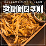 신시로포차