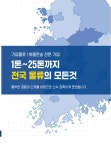 제이엔로지스