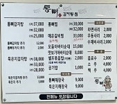 통뼈감자탕 합천점