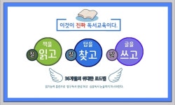 책통클럽 생각키우기 국어교습소