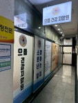으뜸안마원