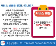 검단방문요양센터