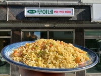 무이네