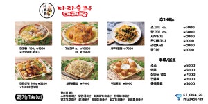 마라탕 마라순코우 시흥점