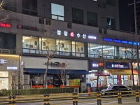 팔팔수산