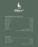 초이스샵