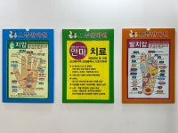 으뜸안마원