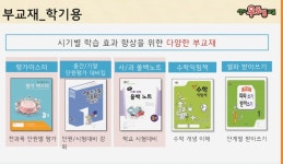 셀파우등생교실 아산탕정예미지교실