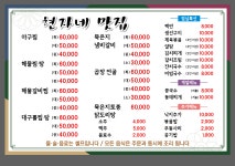 현자네맛집