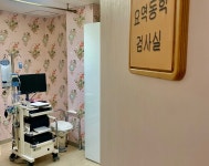 더드림산부인과의원