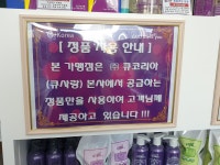 큐사랑 일산서구점