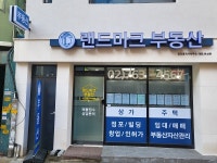 랜드마크공인중개사사무소