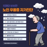 마음과마음정신건강의학과의원