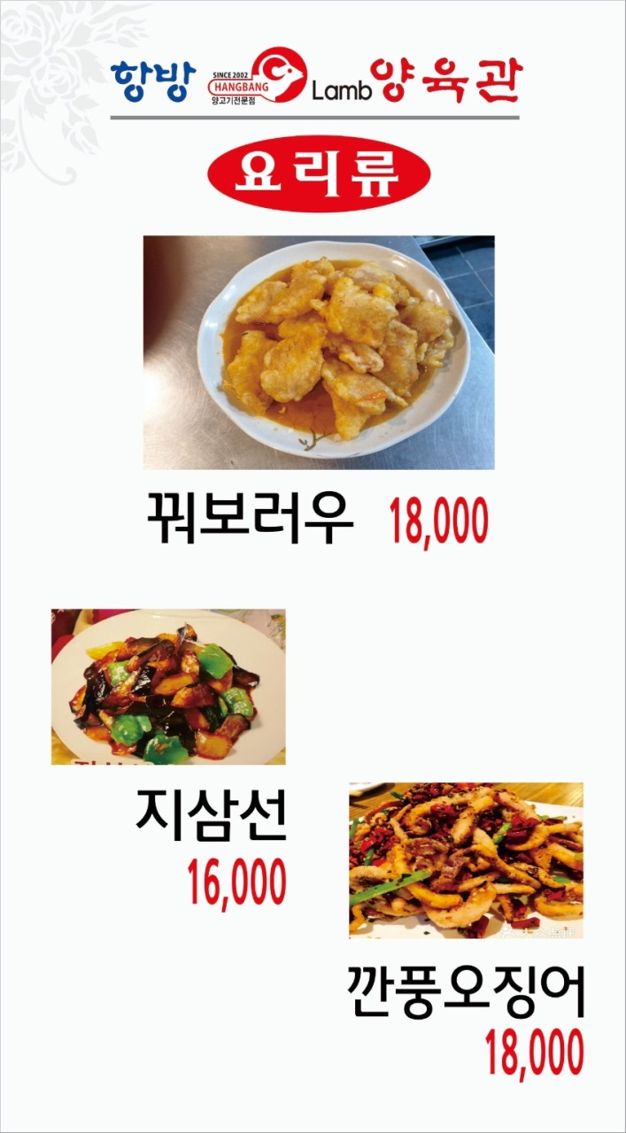 항방양육관 이미지