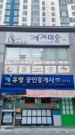 제제미술교습소