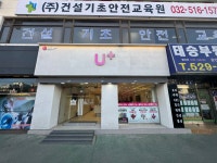 LG유플러스 부평6동 부평남부점