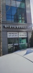 위드공인중개사사무소