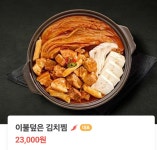 맛없으면 환불해주는 김치찜 휘경점