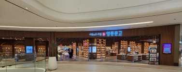 영풍문고 스타필드 수원점