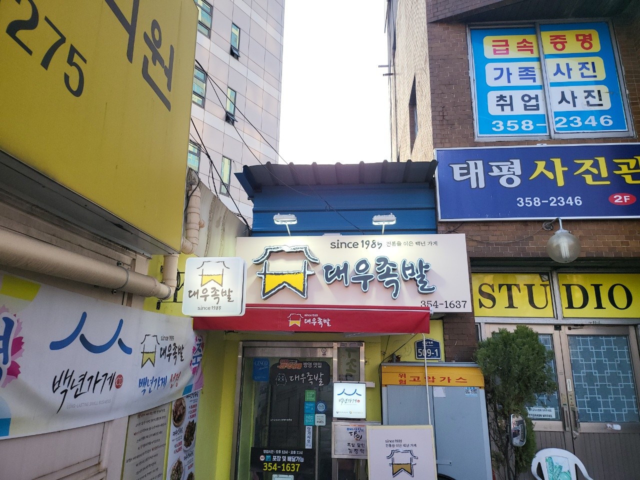 39족발 이미지