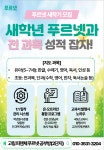 푸르넷공부방 고림피렌체점