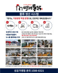 명가옛날통닭 본사