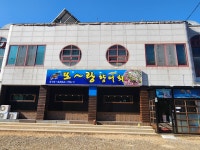 또랑향어횟집