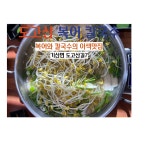 도고산 복어 칼국수