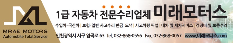 미래모터스