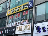 으뜸안마원