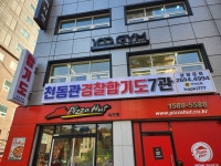 천동관경찰합기도7관