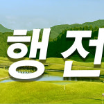 청원여행사