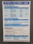 대연부동산공인중개사사무소