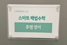 잉글리시아이 세종가온점