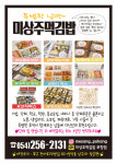 미상주먹김밥 포항점