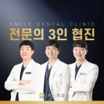 홍성미소치과의원