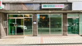 무이네