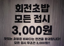 스시바담 롯데백화점 대구점