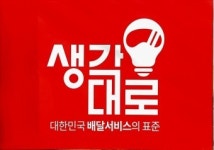 생각대로원흥지사