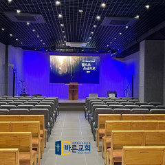 위례바른교회