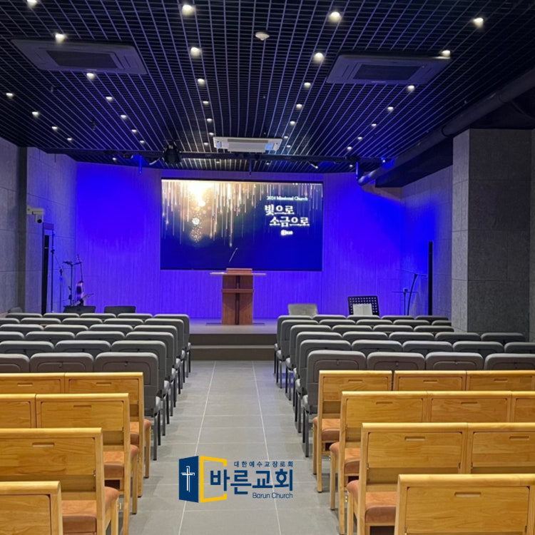 위례바른교회 사진 1
