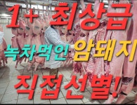 숙성사돈 파주법원리 본점