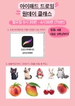 꿈비아트 구로 미술교육원