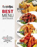 명가옛날통닭 본사