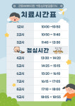 강동이엠365의원 아동심리발달클리닉