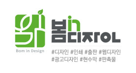 봄in design