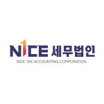 나이스세무법인 금천지사